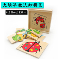 Animal and Insect Logic Reasoning Training Monsoon Kindergarten Children Early Teaching Pairing Jigsaw Puzzle Puzzle teaching toys