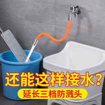 Faucet extension tube balcony mop pool extension extension Universal faucet splash-proof bending water hose