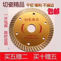 105110 tile cutting diamond saw blade corrugated vitrified brick microspar marble ultra-thin