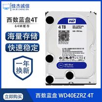 高清视频录像机台式机机械硬盘40EZRZ4TB蓝盘监控紫盘3.5英寸固态