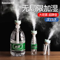 Bees mineral water humidifier small portable office desktop home silent bedroom aromatherapy mini cute student dormitory large spray volume moisturizing air wireless car USB Bottle Cap
