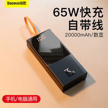 Beisi 65W Charging Treasure Self-belt Line 20000 mA Fast Charging Notebook Super Capacity Mobile Power Supply Special for Apple Huawei macbookpro Computer Official Flagship Store
