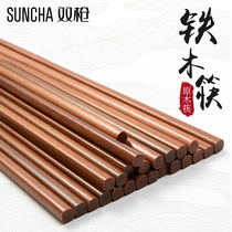 Double gun iron wood chopsticks Solid wood household non-slip quick son hotel durable net red family wooden set 10 pairs