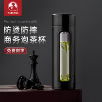 Tomic special Meike business glass mens double-layer anti-scalding water cup Portable anti-falling cup Easy-to-make tea cup