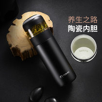 tomic special beauty win cup ceramic liner tea water separation tea cup male portable insulation cup upscale office water glass