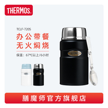  Zen magician stainless steel stewed pot Large capacity office workers portable ultra-long insulation stewed porridge lunch box TCLF-720S