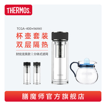 Transparent glass double-layer Tropical tea leak tea separation office tea cup set TCGA-400
