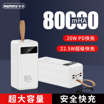 remax wise charge Bao super-large capacity 22 5W Fast charge 60000 milliaman outdoor mobile power bring your own line Fast charge ultra-large number of official flagship stores