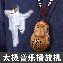 Old man morning exercise player New 28 Style Taijiquan pure music 24 Taiji fan sword belt password Ba Duan Jin