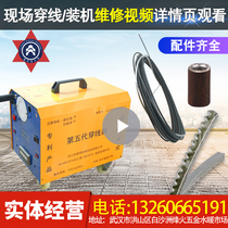 Fulichang Xie strong threading machine artifact automatic pull wire electrician Wall feeder pay-off rack cable tool