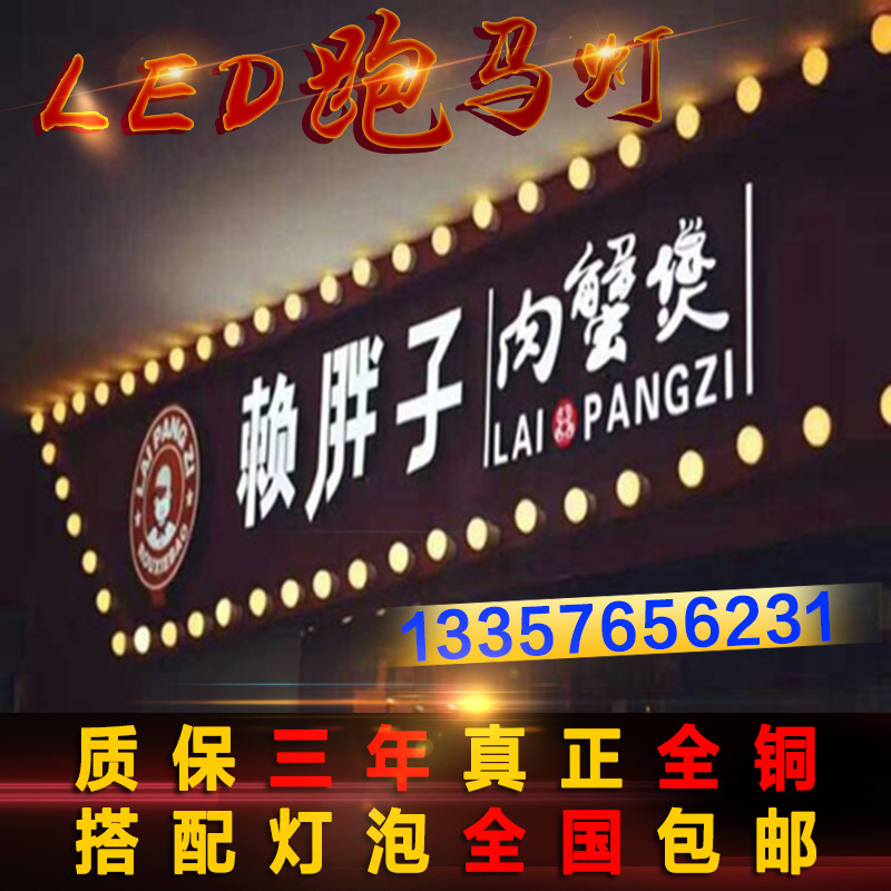 0 58 Advertising Board Running Horse Lantern Door End Shopping