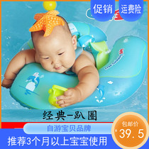 Self-travel baby lying around baby armpits 0-6-year-old children floating circle baby swimming ring baby newborn home Double Twelve