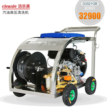 G3521GB Honda high pressure gasoline cleaning machine ship fishing net dirt cleaning machine wall advertising washing machine