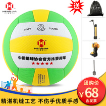 Hengjia brand air volleyball No 5 primary school student competition special soft college students No 7 FP300 does not hurt the hand