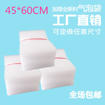 45*60cm100 thick shockproof large bubble bag wholesale custom-made packaging small foam bag bubble bag