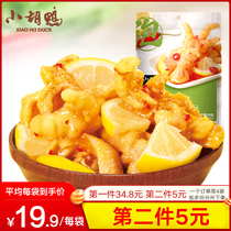 Xiaohu duck boneless chicken feet citric acid spicy boneless chicken claw snacks snack snack snack snack food cooked food supermarket same model