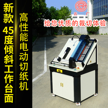 Yunguang DDJX-466 new electric paper cutter CNC thick layer heavy-duty program-controlled cutting machine multi-function A3 A4 standard book thick paper heavy paper cutting machine