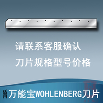 Custom suitable universal treasure (Warren Bell) WOHLENBERG paper cutter riding linkage line paper cutter blade Riding dragon Lekou machine three-sided knife
