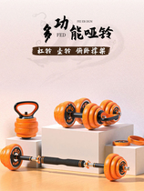  Dumbbell Felton household indoor muscle arm strength fitness equipment weight adjustable set kettlebell barbell dual-use