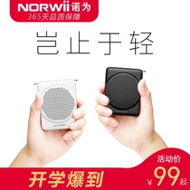 Noi for small bee megaphone teachers attend class with ear microphones MIC OUTDOOR GUIDED TOURS SPECIAL PORTABLE SMALL MINI-DELIVERY YANG SHENGSHENG PLAYER TRUMPETER SPEAKER LECTURE AMPLIFIERS