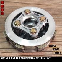 Applicable to Wuyang Honda Phantom WH150-2 Clutch Small Drum Assembly Warhawk God KTT CBF150 five pieces