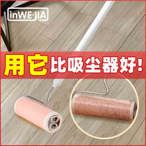 Long handle sticky wool roller large hair suction dust artifact household roller brush sticky roller floor