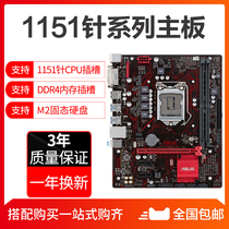 全新Asus/华硕B150M-D3V主板技嘉H110大板Z170电脑主板1151针H170