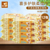 Xido baby wipes whole box of fart hand mouth special baby wet paper towel baby big package 80 draw * 12