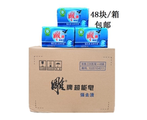 Carving brand super soap 226g*48 laundry soap Blue soap powerful decontamination value-added clothing cleaning