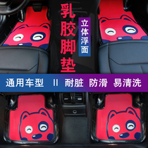 Cartoon car mat cute floor mat single single universal non-slip latex easy to clean waterproof can be cut Kumamoto bear