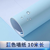 Sky blue solid color wallpaper bedroom self-adhesive wallpaper net red dormitory living room background room warm simple wall wallpaper