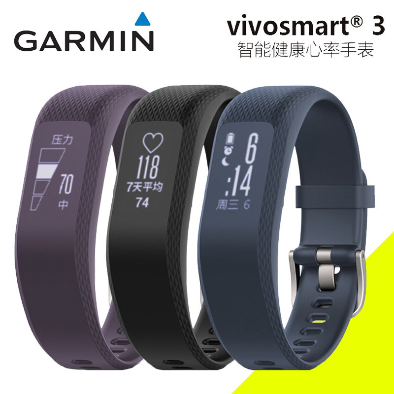 vivosmart 3 waterproof