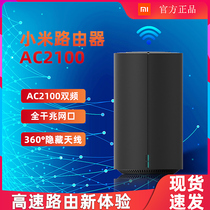 Millet router AC2100 wireless home high-speed wifi high-power through the wall king broadband gigabit router