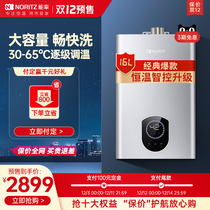 Double 12 pre-sale] energy rate 16 liters N7 variable frequency constant temperature gas water heater household natural strong discharge large capacity antifreeze