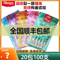 wanpy naughty oone suction cat strips 100 whole boxes of kittens snacks nourishing and fattening pets tonic water quality wet grain