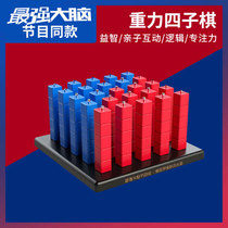 Gravity Chess The most powerful brain Love thinking Backgammon observation Board game Puzzle Parent-child interactive toy