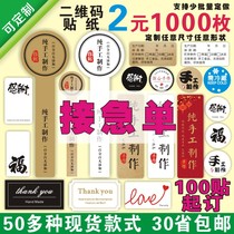 Handmade sticker Kraft paper sticker printing chili sauce sealing sticker honey bottle sticker custom made