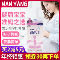 (Hong Kong Direct Mail) Alovi Folic Acid Tablets Compound Vitamin Tablets 30 Tablets Pre-pregnancy Supplementary Pregnancy