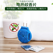 Green leaf electric mosquito coil set mosquito repellent 72 anti-mosquito tablets Water liquid mosquito coil no fragrance send heater