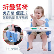 Baby dining chair Multi-functional household foldable childrens dining chair Portable baby dining table chair stool fall-proof