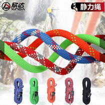 Xinda Climbing Static Rope Mountaineering Rope Outdoor Safety Rope Downhill High-altitude Operation Rope Rescue Climbing Equipment