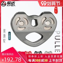 Xinda outdoor double slide pulley block ropeway pulley high-altitude hoisting transportation equipment cross-cable roller bearing