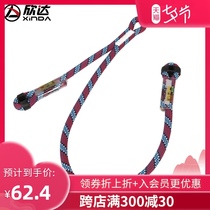 Xinda outdoor mountaineering rock climbing high-altitude fall prevention safety rope safety rope asymmetrical pull rope Oxtail climbing equipment