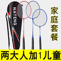 Durable student childrens badminton racket three-pack adult ultra-light parent-child double-beat couple suit family