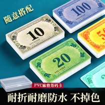 Mahjong chip card chip coin mahjong hall chess room special money high-grade brand set plastic token