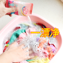 Explosion salt baby color bleaching powder white agent Color white clothing universal baby special decontamination to yellow decontamination reduction