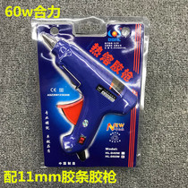 Spot 11mm glue stick 60W high power hot melt glue gun DIY manual glue gun large hot melt glue gun Nili O gun
