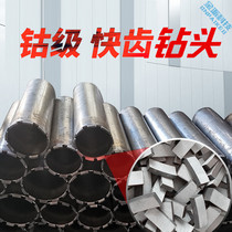 Rhinestone drill bit hole opener Professional grade cobalt powder tooth gold blue light reinforced concrete drilling artifact Diamond 63