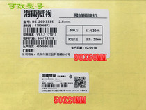 Haikang label logo Self-adhesive label Sticker Large Central China sex label sticker Printing ball machine video recorder label