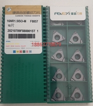 Chengdu Fengyi pressed threaded blade 16NR1 5ISO-M 16NR2 0ISO-M Steel stainless steel